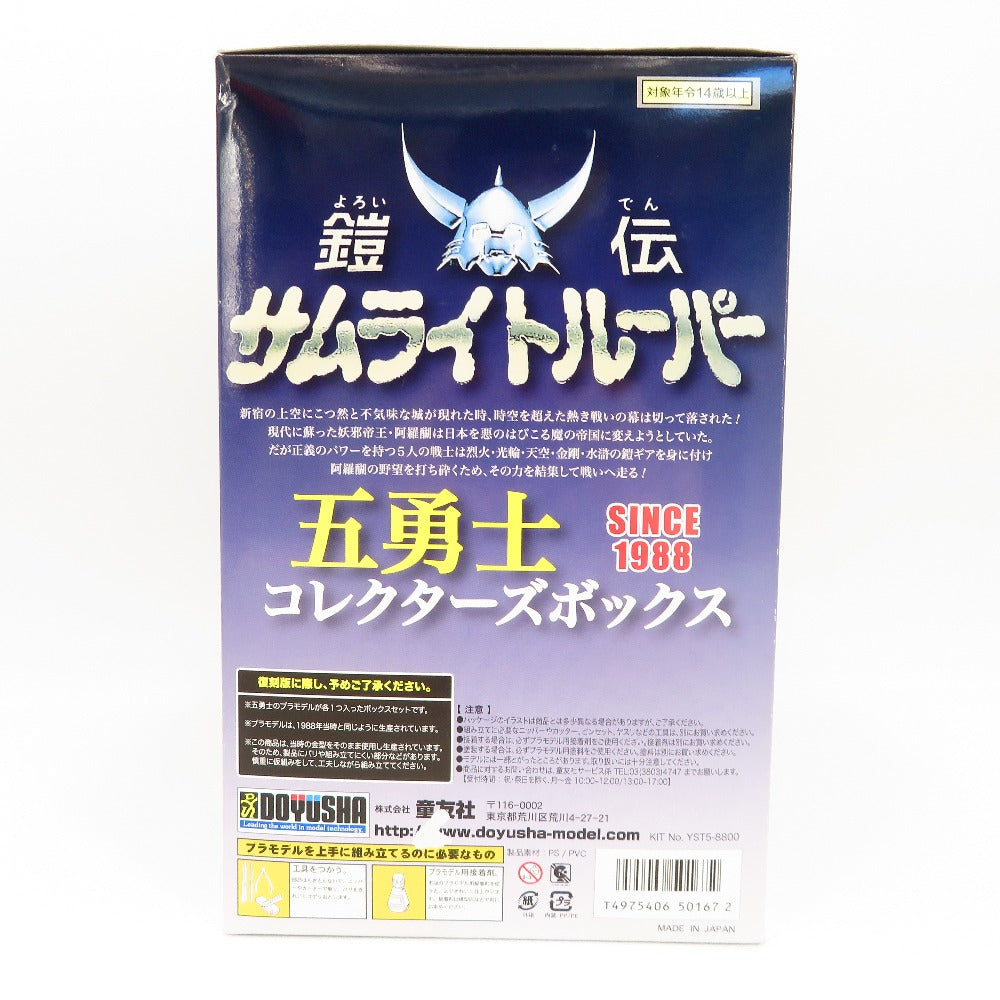 鎧伝 サムライトルーパー