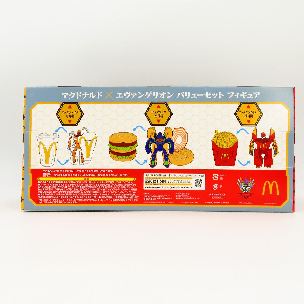 フィギュア マクドナルド マクドナルド