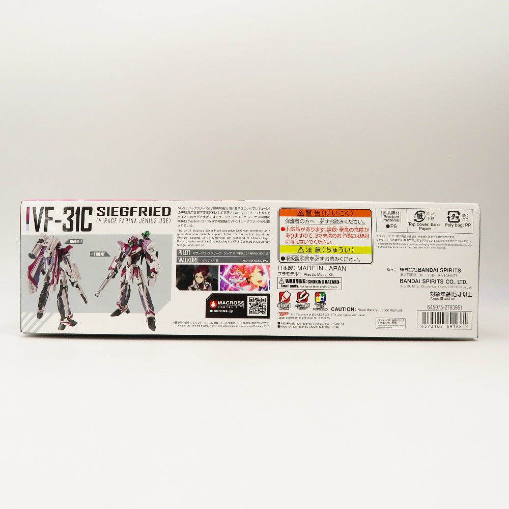 1/100 HG VF-31C ジークフリード(ミラージュ・ファリーナ・ジーナス機) 「マクロスΔ」 [5069168] BANDAI SPIRITS バンダイスピリッツ プラモデル 未組立品