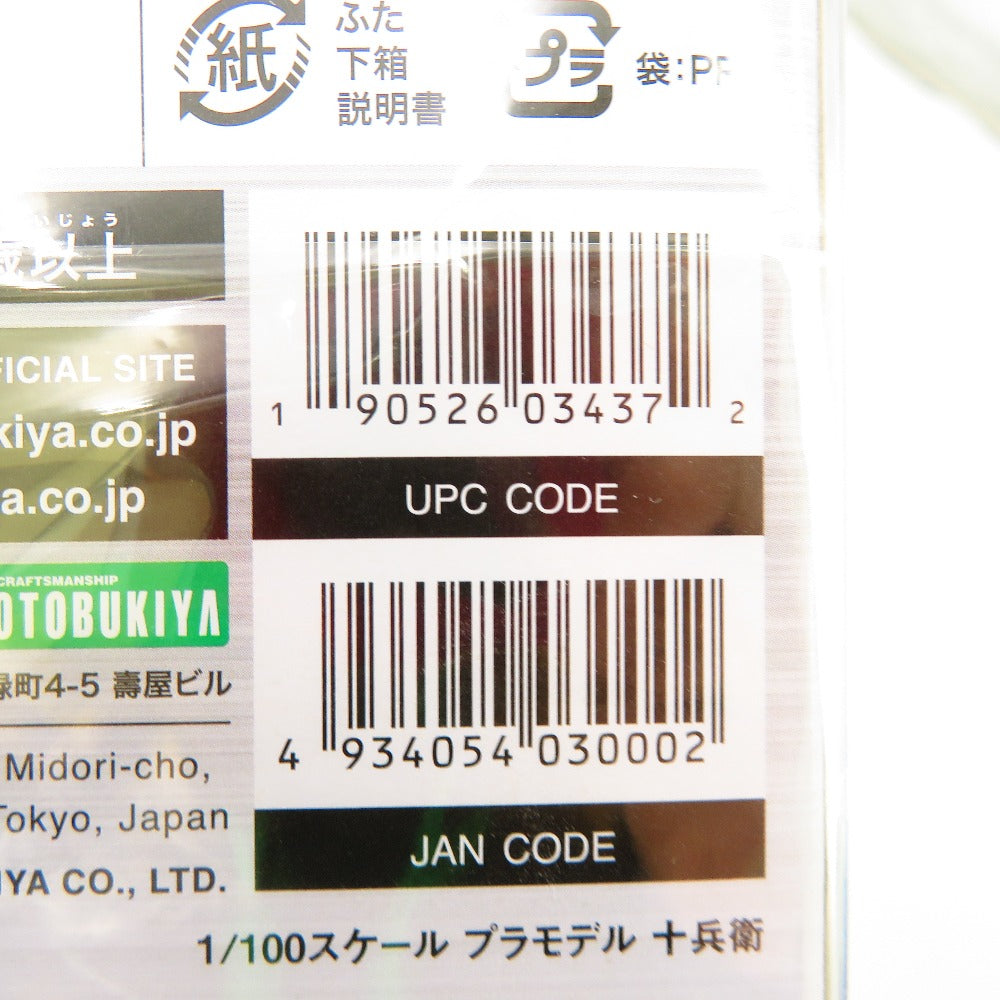 1/100 十兵衛 「フレームアームズ」 [FA120] KOTOBUKIYA コトブキヤ プラモデル