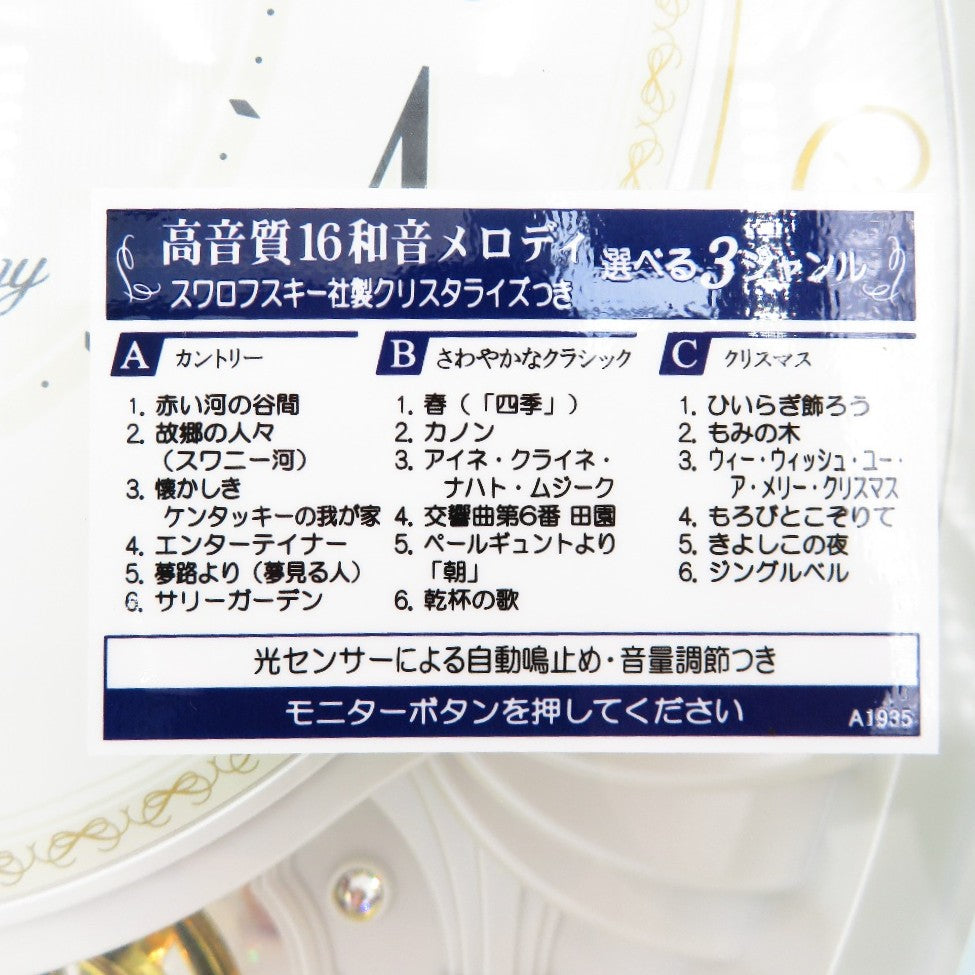 SEIKO (セイコー) 日用雑貨 SEIKO　電波壁掛け時計　AM258W　白パール　アナログ　 美品