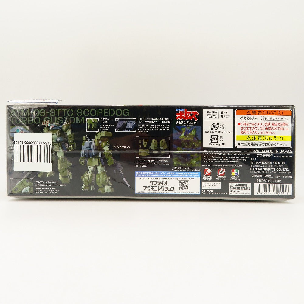 HG スコープドッグターボカスタム 「装甲騎兵ボトムズ ザ・ラストレッドショルダー」 [5068559] BANDAI SPIRITS バンダイスピリッツ プラモデル 未組立品