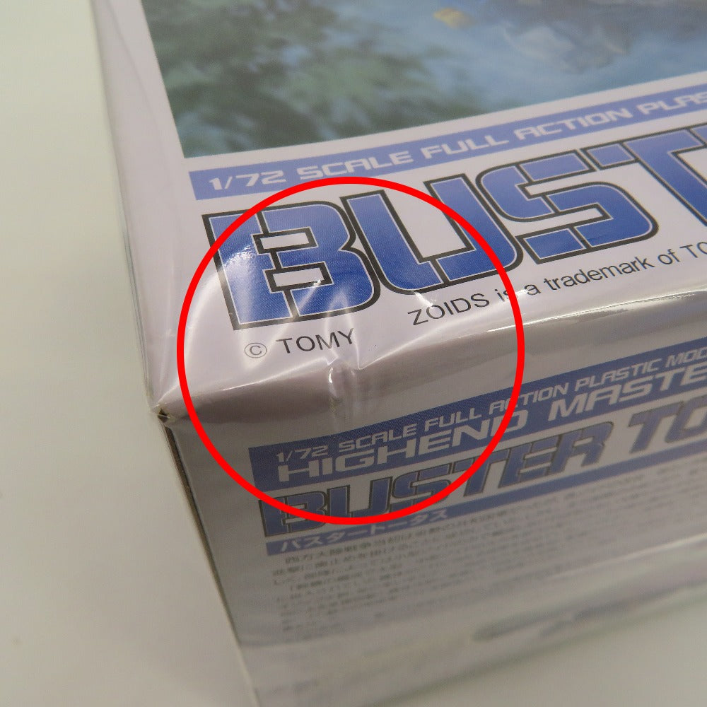 1/72 RZ-013 バスタートータス 「ZOIDS ゾイド」 HMM [ZD025X] KOTOBUKIYA コトブキヤ プラモデル