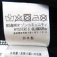 HYSTERIC GLAMOUR (ヒステリックグラマー) 半袖Ｔシャツ HYSTERIC GLAMOUR　Tシャツ　ブラック　L 02251CT42　2 美品