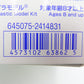 1/144 HGUC MS-08TX/N イフリート・ナハト 「機動戦士ガンダム戦記」 プレミアムバンダイ限定 [5063862] プラモデル 未組立品