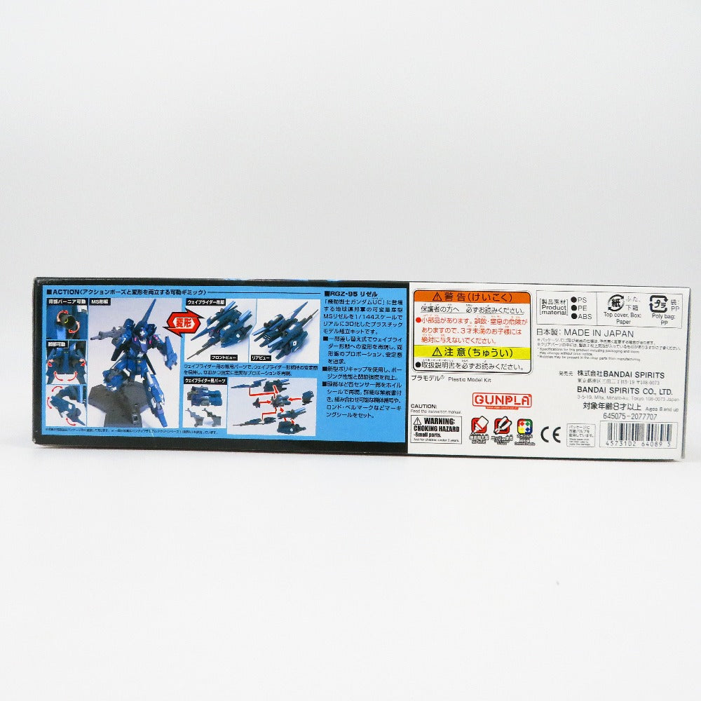 1/144 HGUC RGZ-95 リゼル 「機動戦士ガンダムUC」 [5064089] BANDAI SPIRITS バンダイスピリッツ プラモデル 未組立品