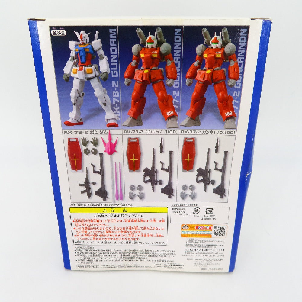 プラモデル バンプレスト BANPRESTO
