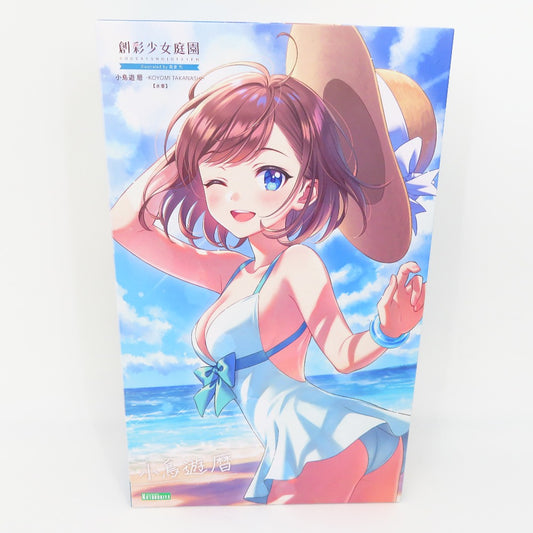 コンプオフ プラモデル コトブキヤ