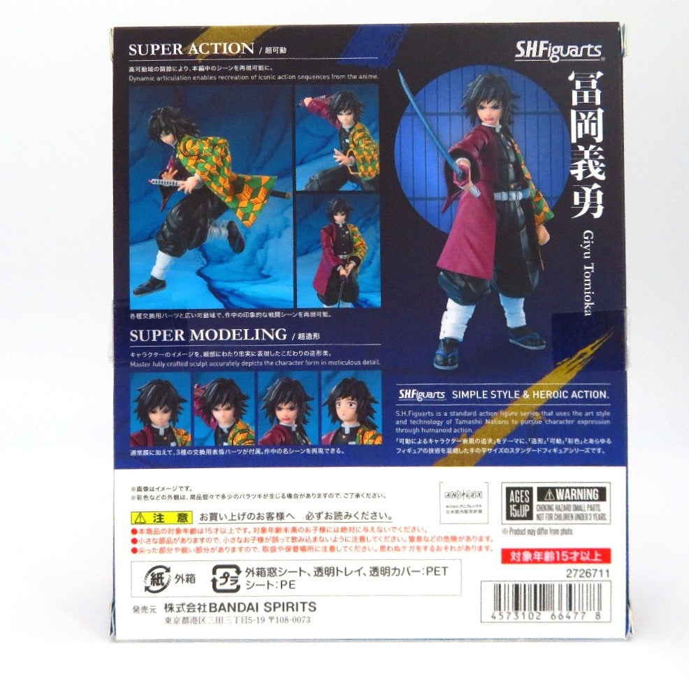 フィギュア バンダイスピリッツ BANDAI SPIRITS