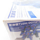 武御雷 Type-00R 斯衛軍第16大隊指揮官機 「マブラヴ オルタネイティヴ」 KOTOBUKIYA コトブキヤ プラモデル 未組立品