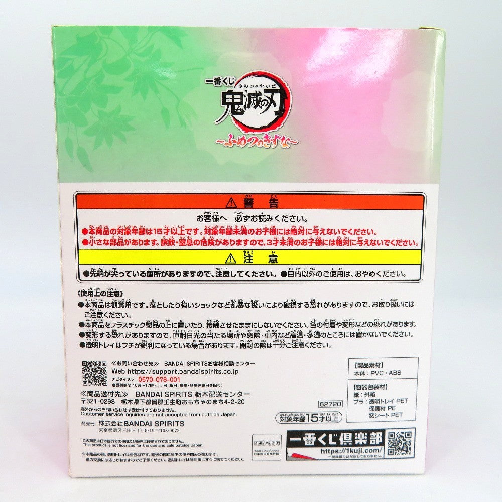 フィギュア はたけカカシ(暗部