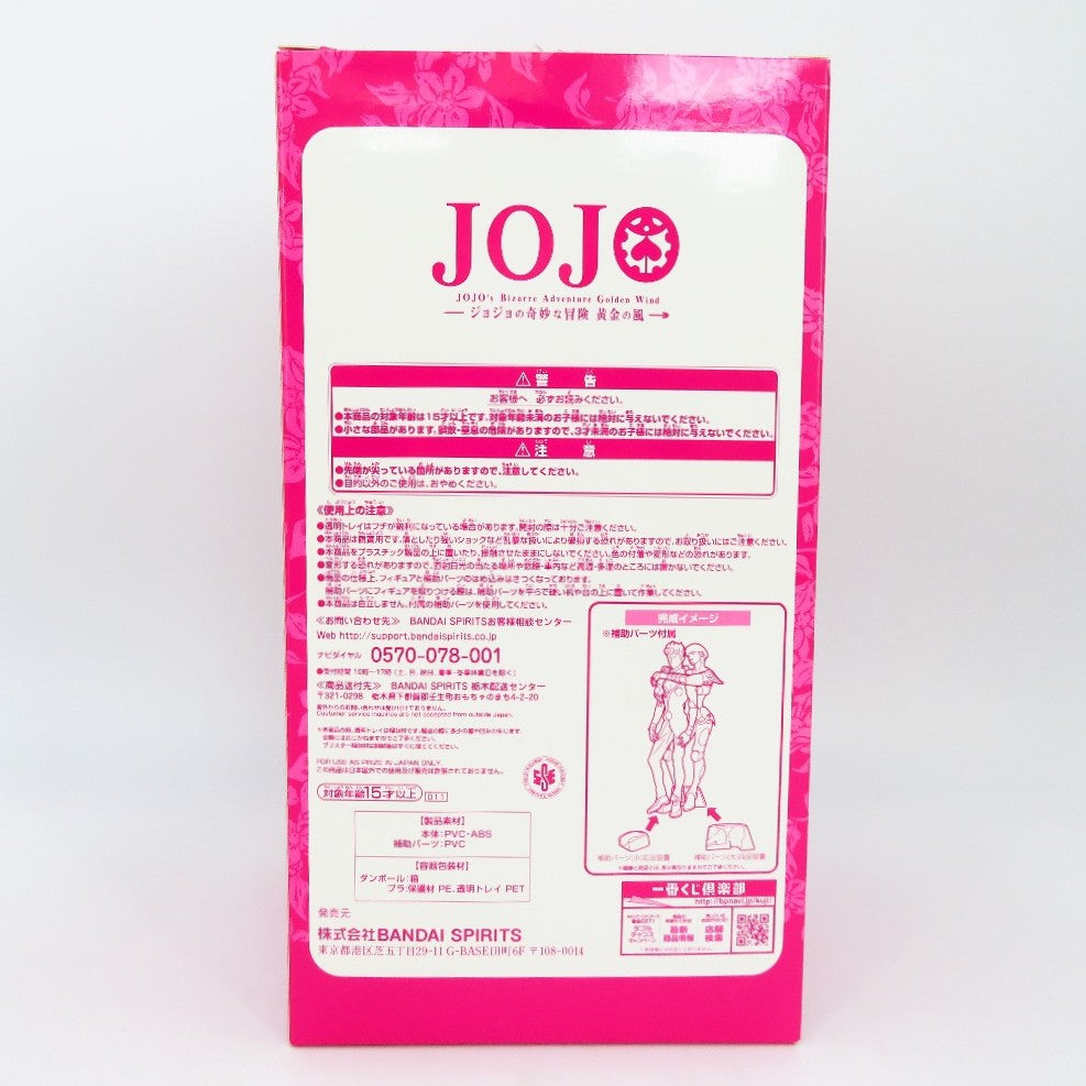 BANDAI SPIRITS (バンダイスピリッツ) フィギュア 開封品　ジョルノ・ジョバァーナ＆スタンドフィギュア 「一番くじ ジョジョの奇妙な冒険 黄金の風」 A賞 フィギュア 美品