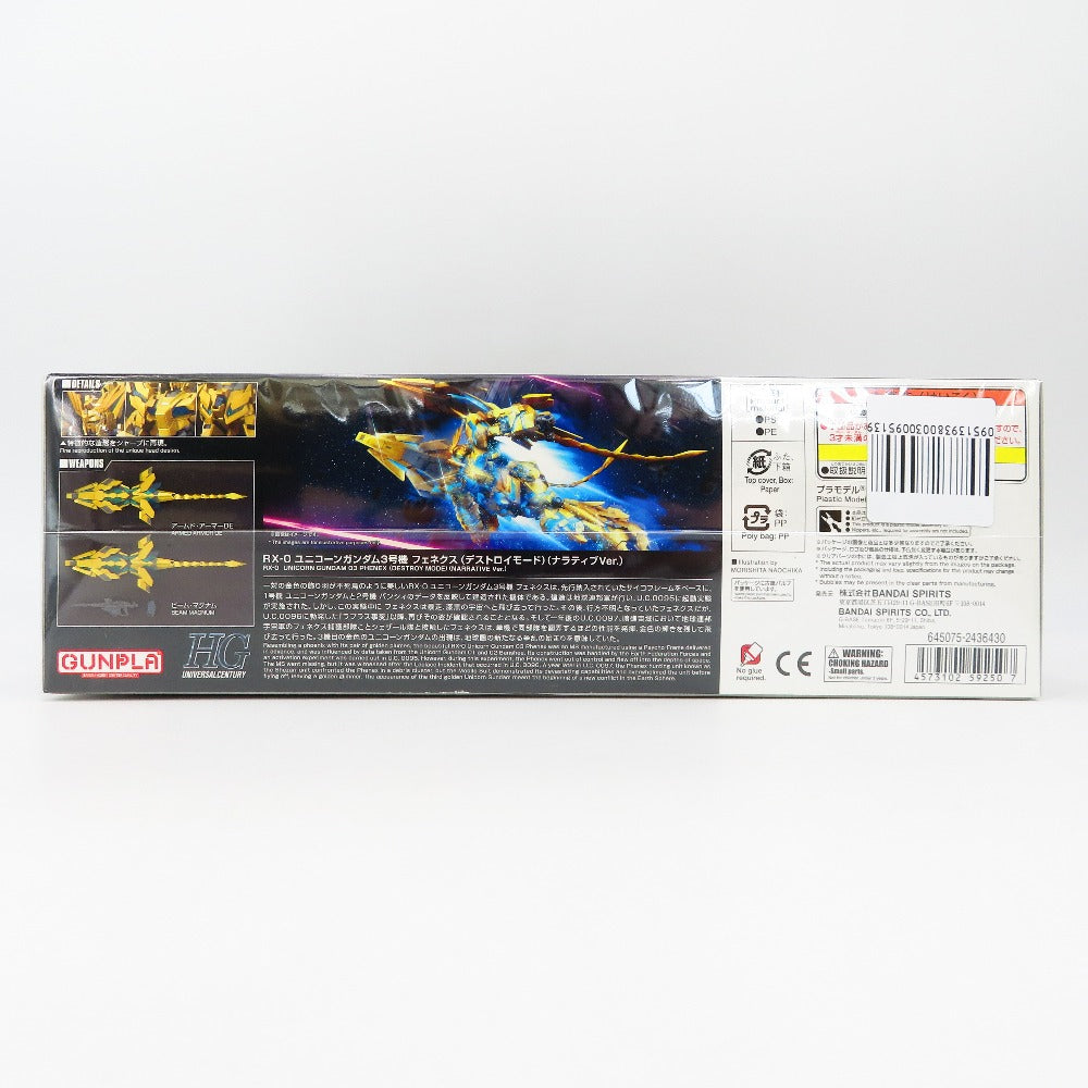 BANDAI SPIRITS (バンダイスピリッツ) プラモデル 1/144 HGUC RX-0 ユニコーンガンダム3号機 フェネクス デストロイモード(ナラティブver.) 「機動戦士ガンダムNT」 未使用品