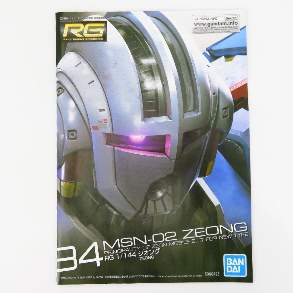 1/144 RG MSN-02 ジオング 「機動戦士ガンダム」 BANDAI SPIRITS バンダイスピリッツ プラモデル 未組立品