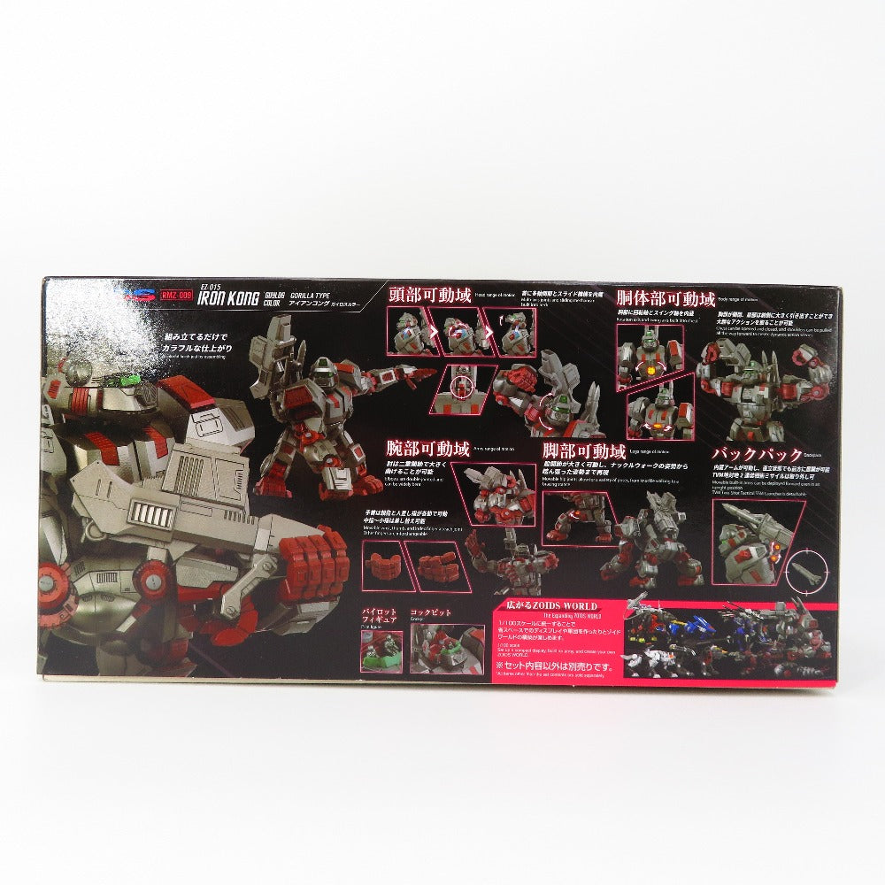 ZOIDS -ゾイド-