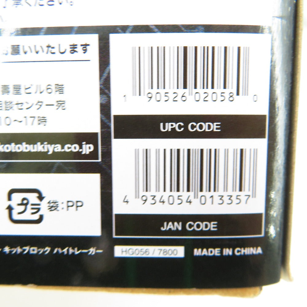 1/24 ハイトレーガー 「キットブロック ヘキサギア」 [HG056] 箱にイタミ有 KOTOBUKIYA コトブキヤ プラモデル 未組立品