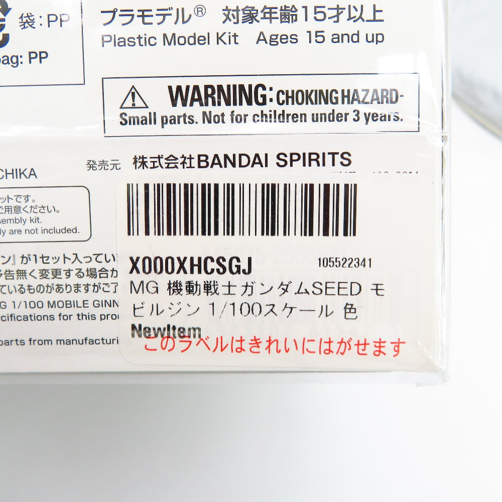 1/100 MG ZGMF-1017 モビルジン 「機動戦士ガンダムSEED」 [5061547] BANDAI SPIRITS バンダイスピリッツ プラモデル