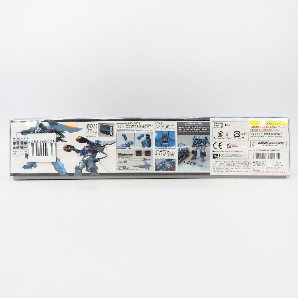1/100 MG ZGMF-1017 モビルジン 「機動戦士ガンダムSEED」 [5061547] BANDAI SPIRITS バンダイスピリッツ プラモデル