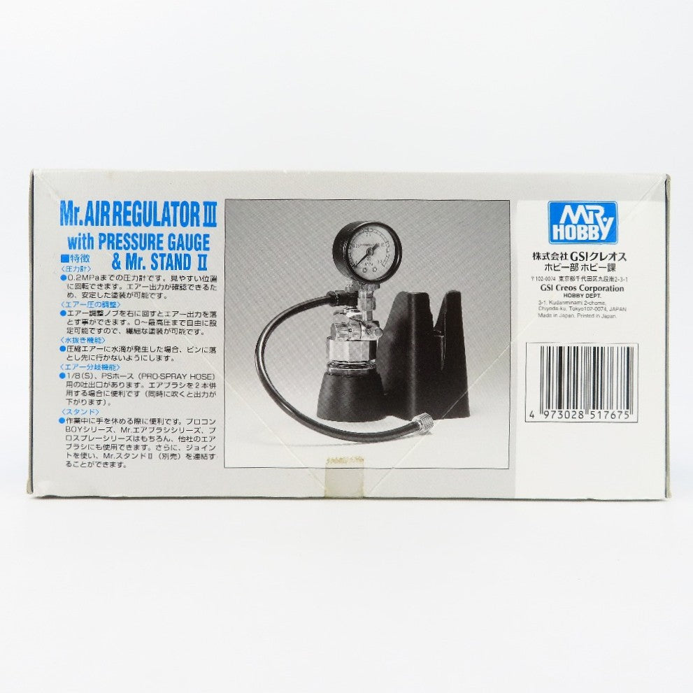 Mr.エアーレギュレーターIII(圧力計付)[PS259] Creos クレオス プラモデル