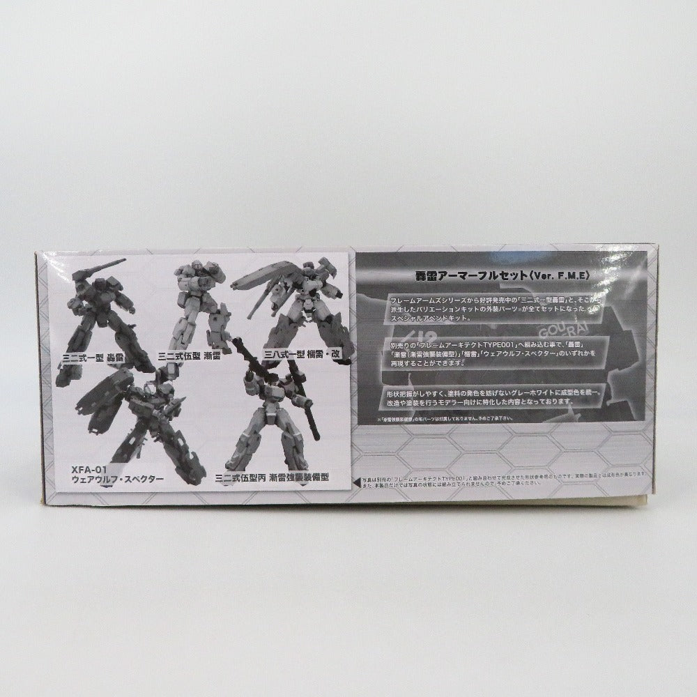 フレームアームズ