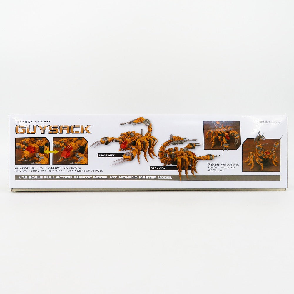 1/72 RZ-002 ガイサック 「ZOIDS ゾイド」 HMM [ZD167] KOTOBUKIYA コトブキヤ プラモデル 未組立品