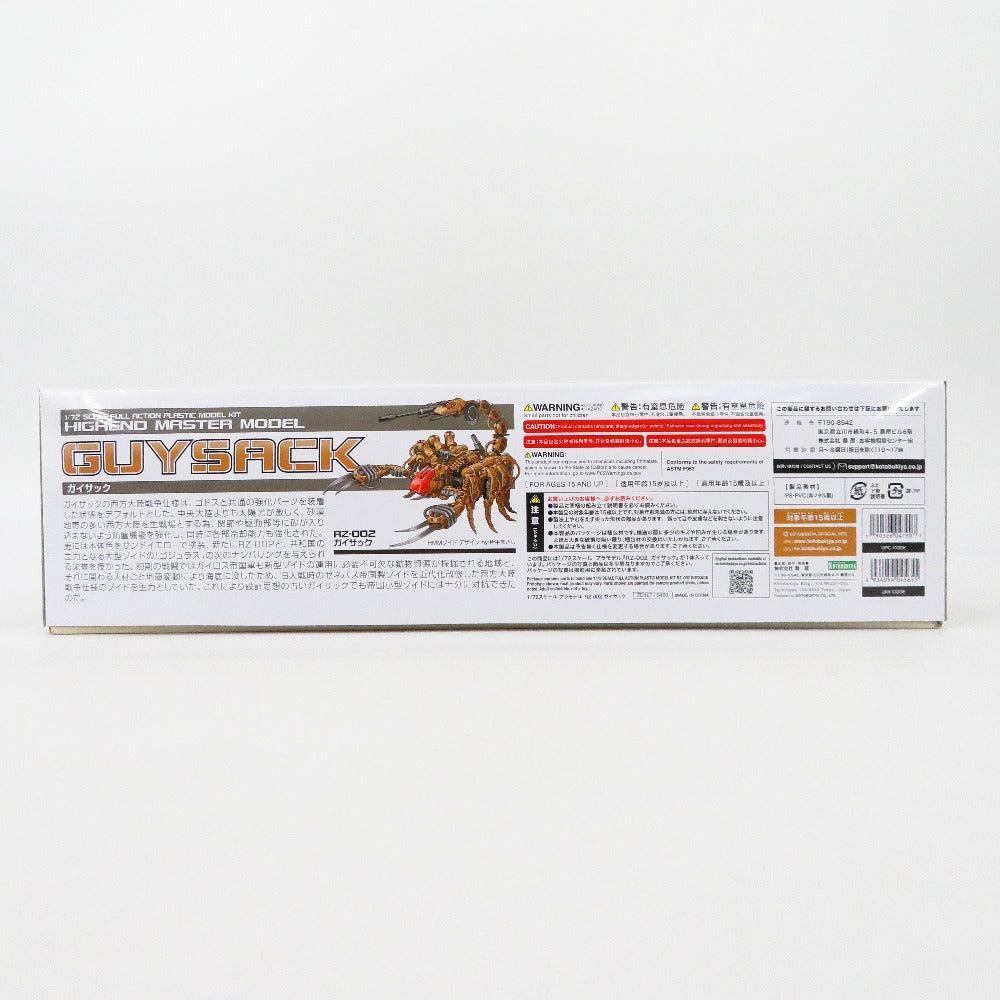 1/72 RZ-002 ガイサック 「ZOIDS ゾイド」 HMM [ZD167] KOTOBUKIYA コトブキヤ プラモデル 未組立品