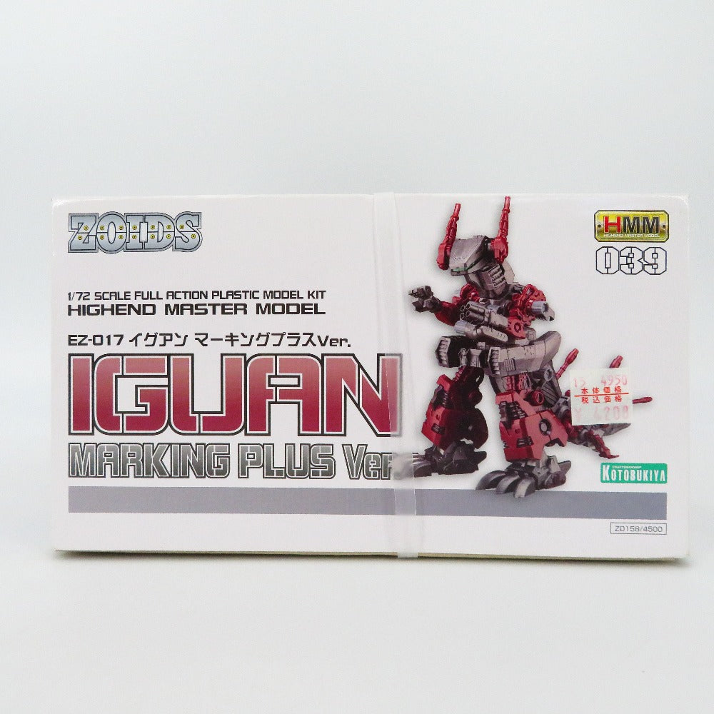 ZOIDS ゾイド