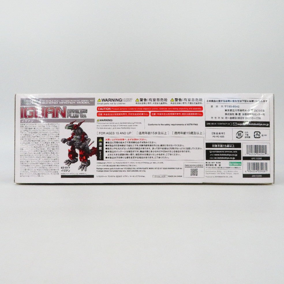 1/72 EZ-017 イグアン マーキングプラスVer. 「ZOIDS ゾイド」 HMM [ZD158] KOTOBUKIYA コトブキヤ プラモデル 未組立品