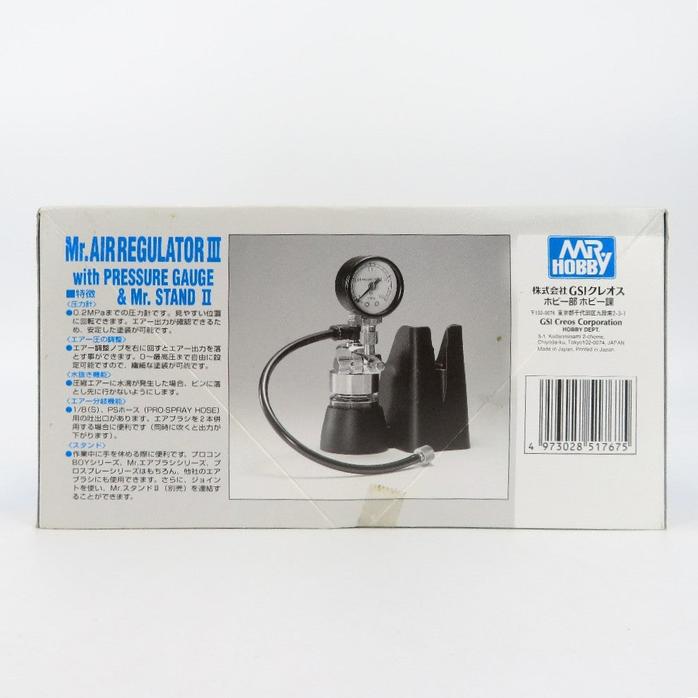 Mr.エアーレギュレーターIII(圧力計付)[PS259] GSIクレオス ジーエスアイクレオス