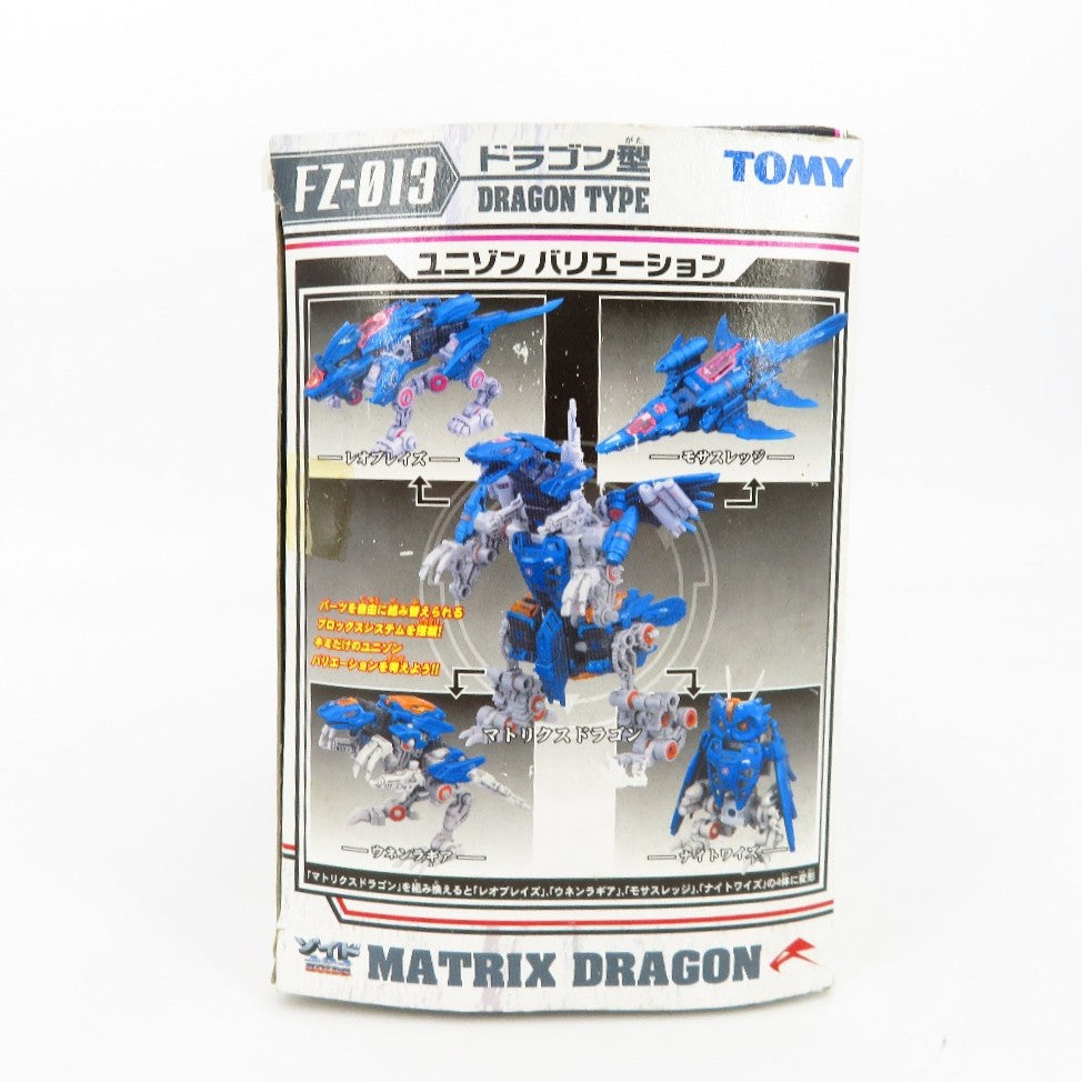 ZOIDS　マトリクスドラゴン
