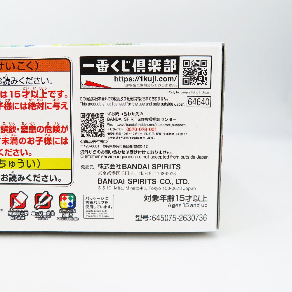 B賞 RG ゴッドガンダム ソリッドクリア 「一番くじ 機動戦士ガンダム ガンプラ 2024」 BANDAI バンダイ プラモデル 未組立品【中古】