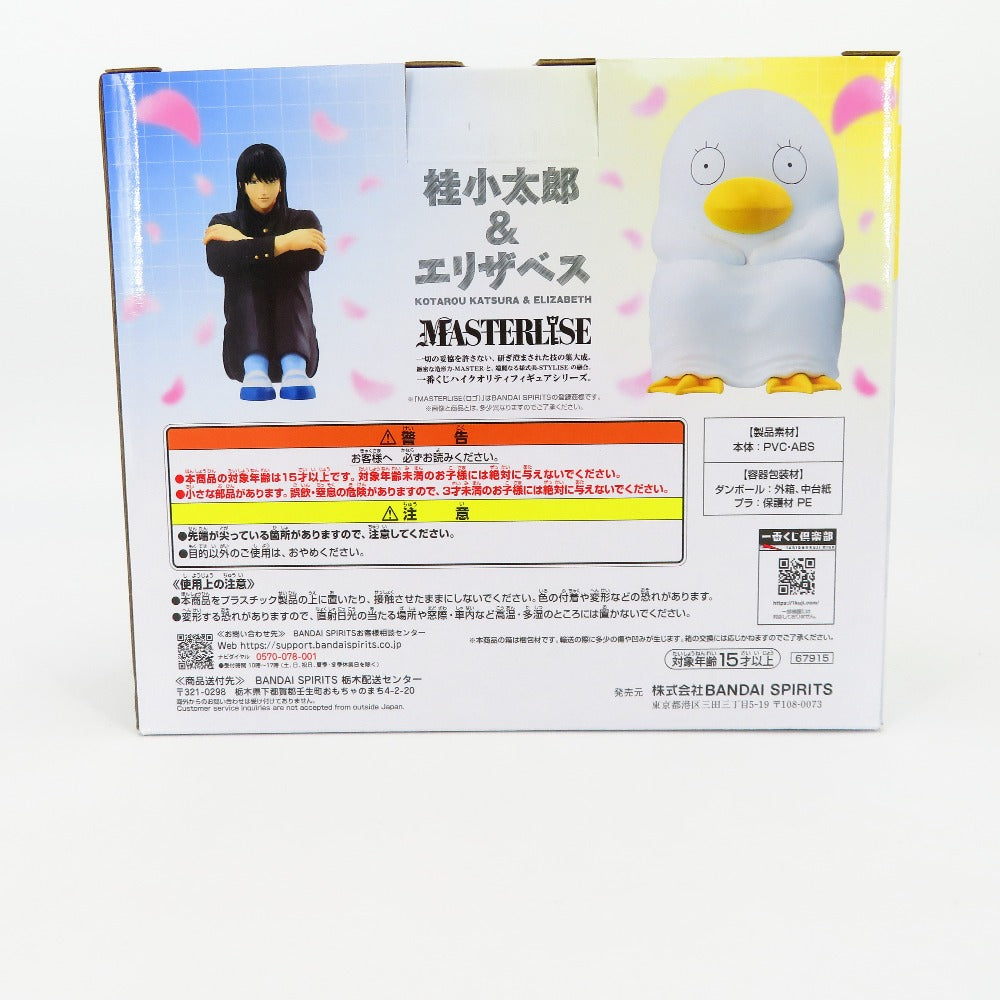 フィギュア 4535123716140