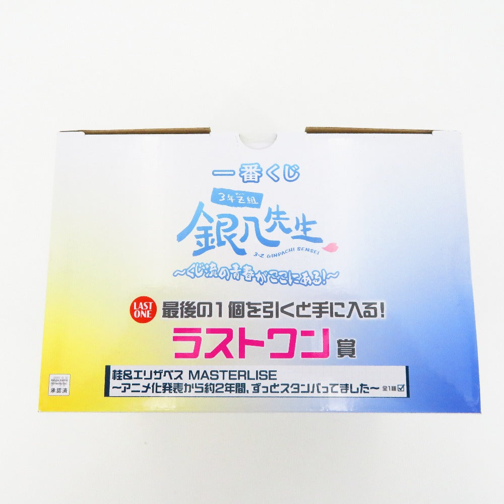 BANDAI (バンダイ 一番くじ) フィギュア ラストワン賞 桂&エリザベス MASTERLISE～アニメ化発表から約2年間、ずっとスタンバってました～ 未使用品