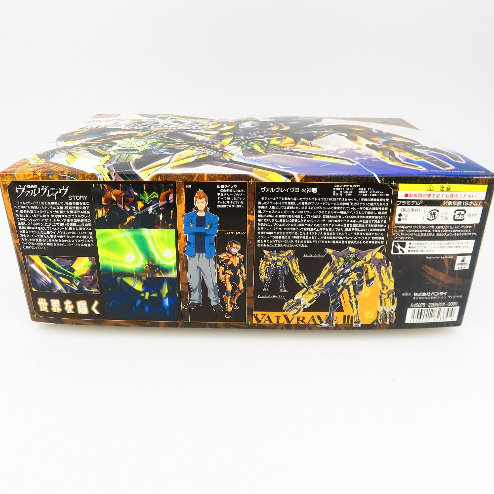ヴァルヴレイヴIII 火神鳴 「革命機ヴァルヴレイヴ」 BANDAI バンダイ プラモデル 未組立品【中古】