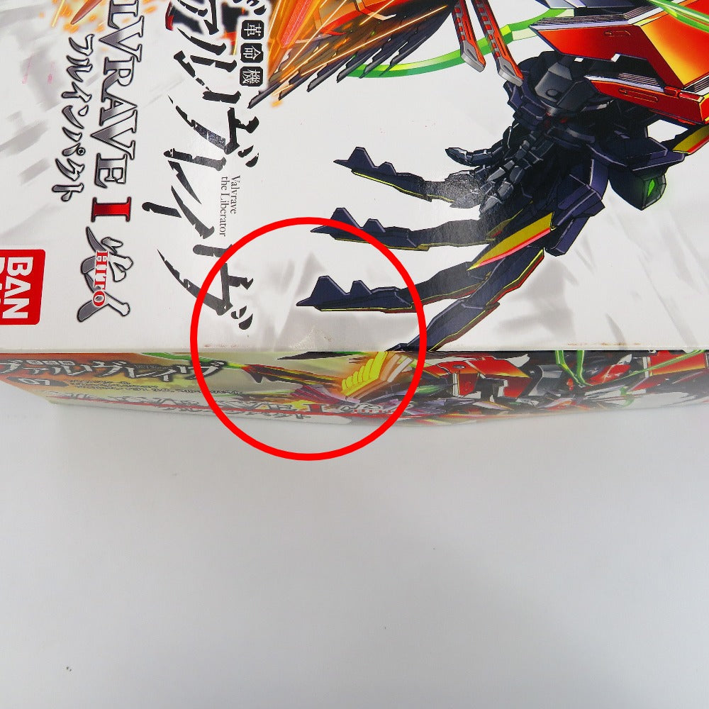 ヴァルヴレイヴI 火人 フルインパクト 「革命機ヴァルヴレイヴ」 BANDAI バンダイ プラモデル 未組立品【中古】