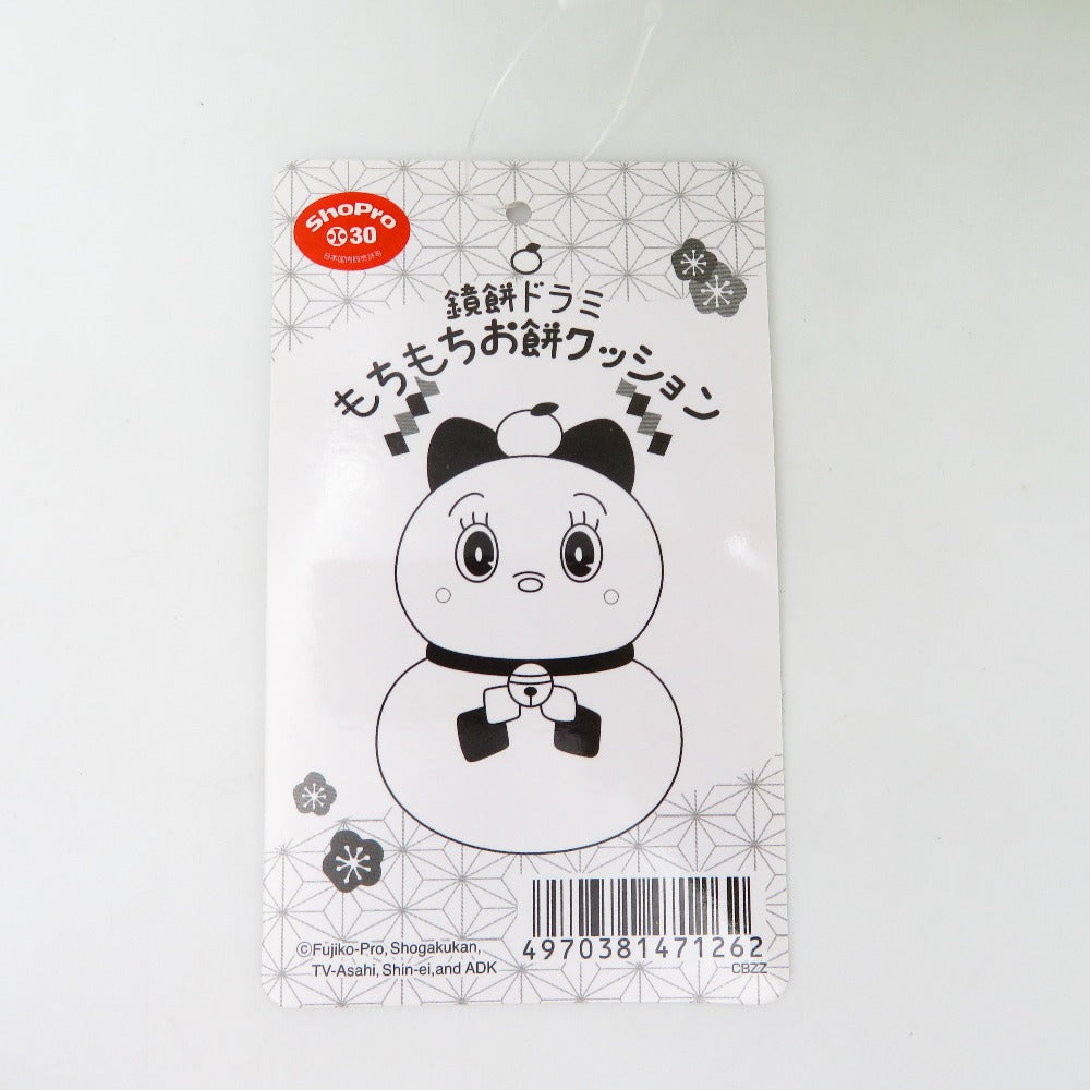 ensky (エンスカイ) ぬいぐるみ ドラえもん　鏡餅ドラえもん＆ドラミ 「もちもちお餅クッション」 未使用品