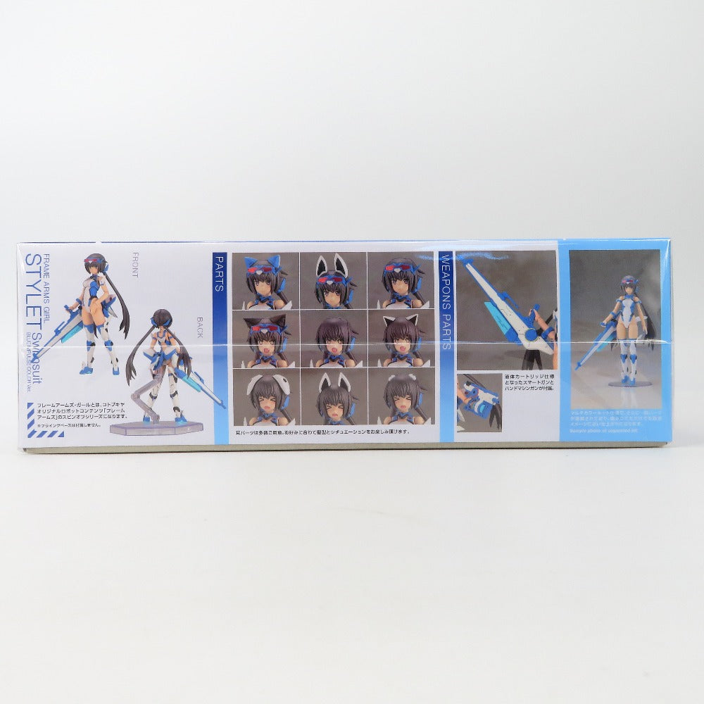 フレームアームズ・ガール