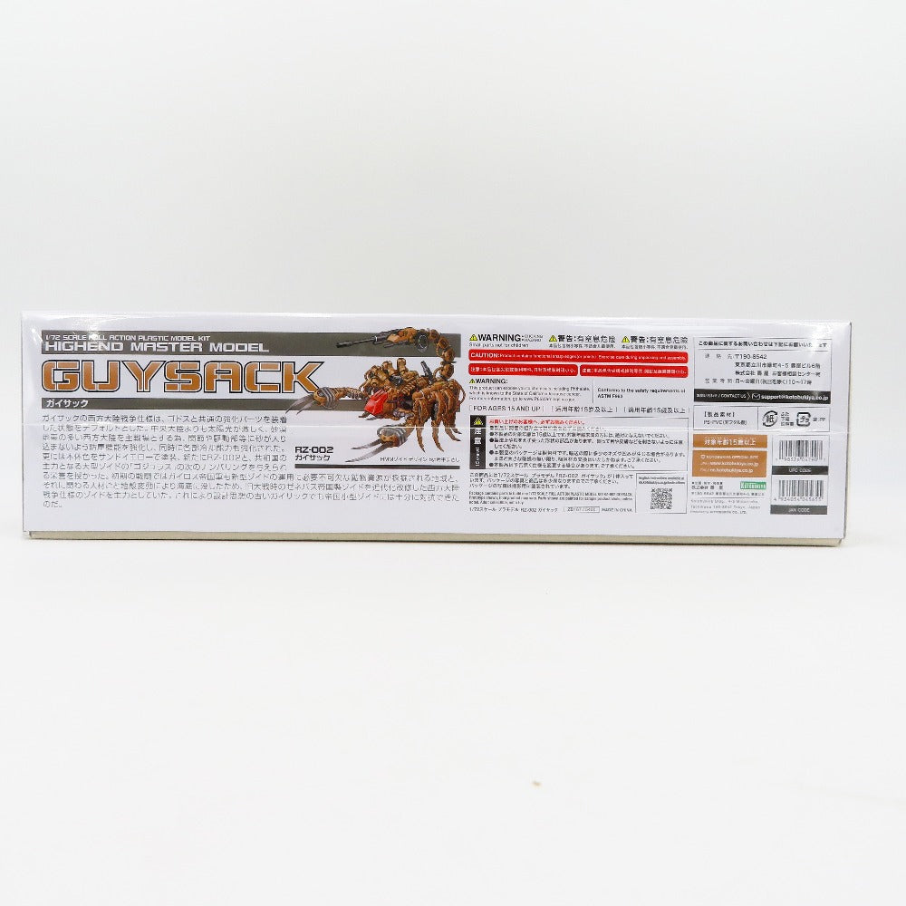 1/72 RZ-002 ガイサック 「ZOIDS ゾイド」 HMM [ZD167] KOTOBUKIYA コトブキヤ プラモデル 未組立品
