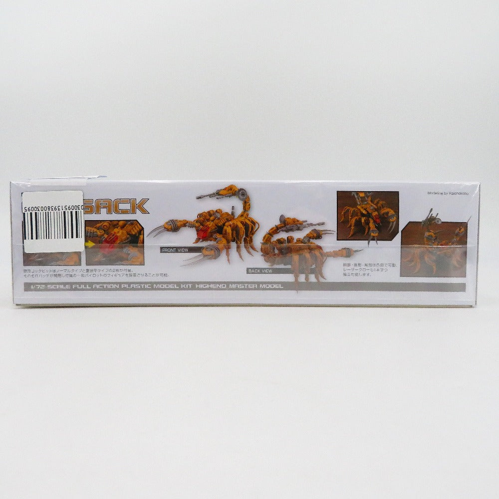 1/72 RZ-002 ガイサック 「ZOIDS ゾイド」 HMM [ZD167] KOTOBUKIYA コトブキヤ プラモデル