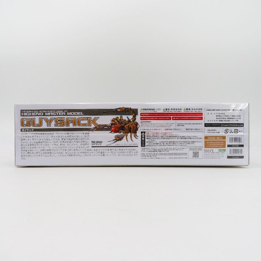 1/72 RZ-002 ガイサック 「ZOIDS ゾイド」 HMM [ZD167] KOTOBUKIYA コトブキヤ プラモデル