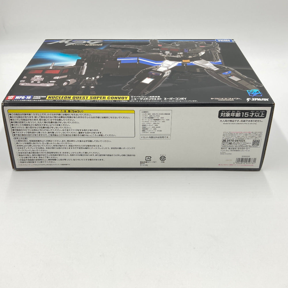 ビックバイパー 「ANUBIS ZONE OF THE ENDERS」 [KP202X] 箱にイタミ有 KOTOBUKIYA コトブキヤ プラモデル