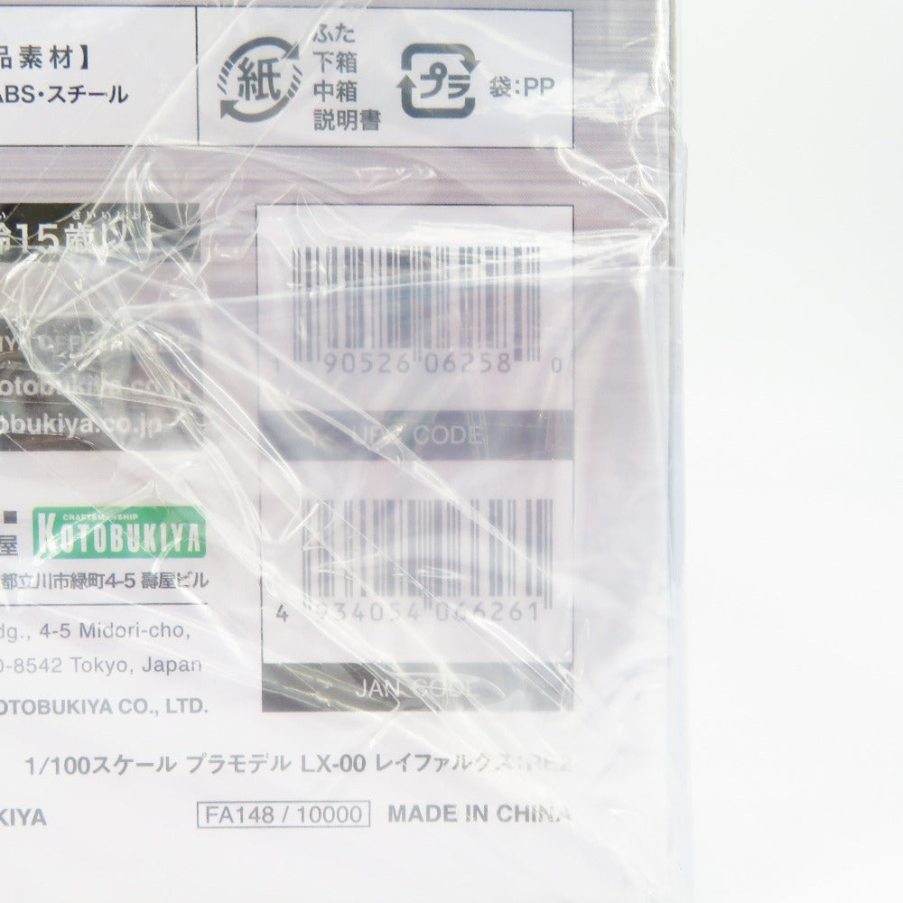1/100 LX-00 レイファルクス：RE2 「フレームアームズ」 [FA148] KOTOBUKIYA コトブキヤ プラモデル