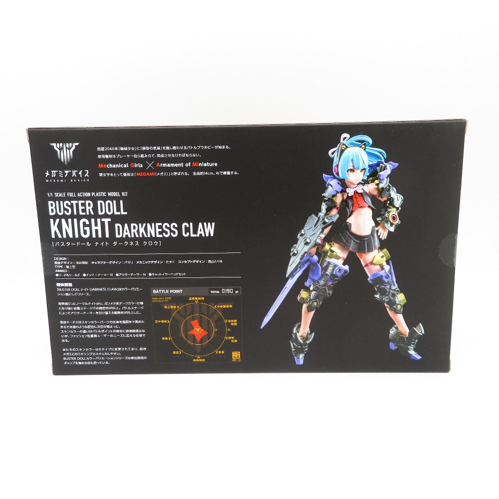 プラモデル コトブキヤ KOTOBUKIYA