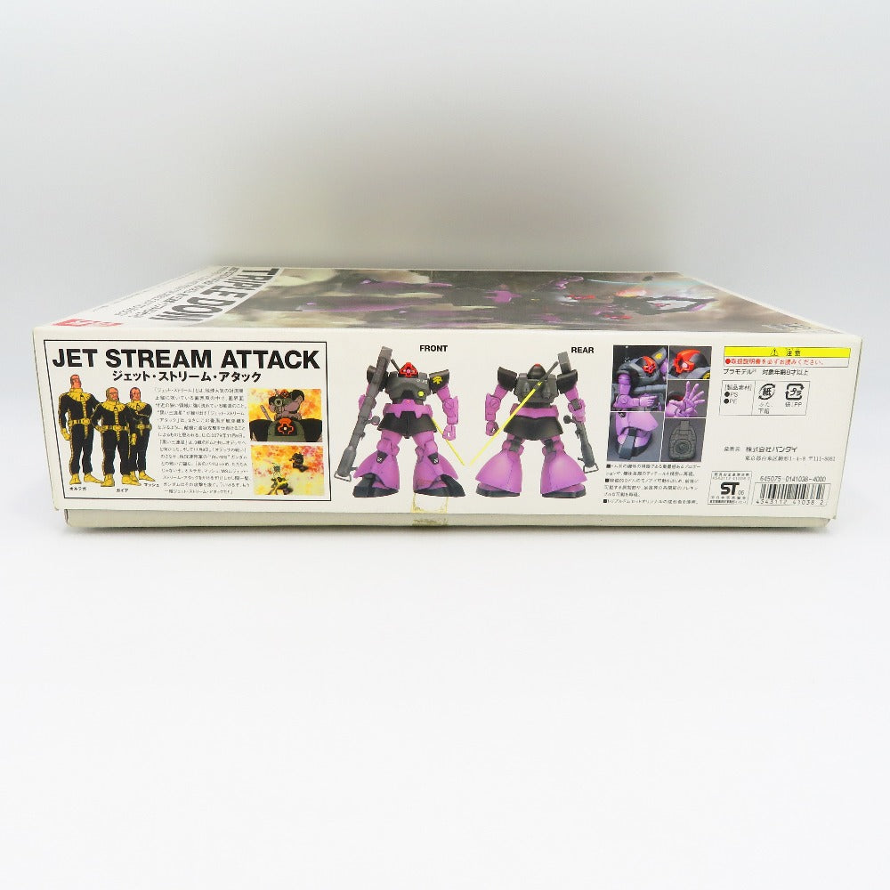 HGUC MS-09 ドム 黒い三連星 トリプルドムセット(3体セット) 「機動戦士ガンダム」箱にイタミ有 BANDAI バンダイ プラモデル