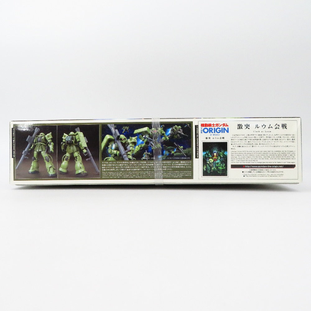 ザクII C型/C-5型　ガンダム