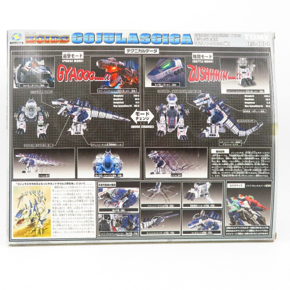 プラモデル タカラトミー TAKARA TOMY