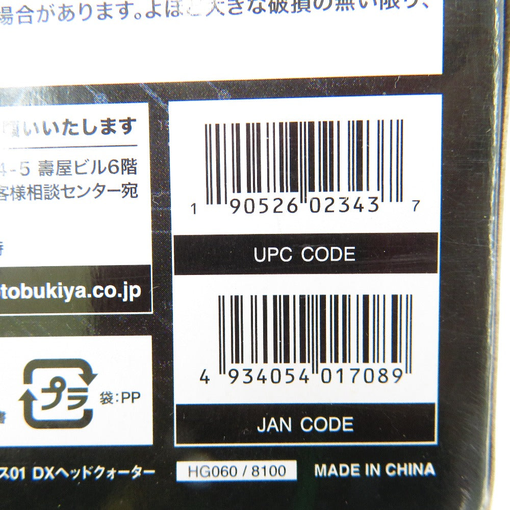 1/24 ブロックベース01 DXヘッドクォーター 「キットブロック ヘキサギア」 [HG060] KOTOBUKIYA コトブキヤ プラモデル 未組立品【中古】