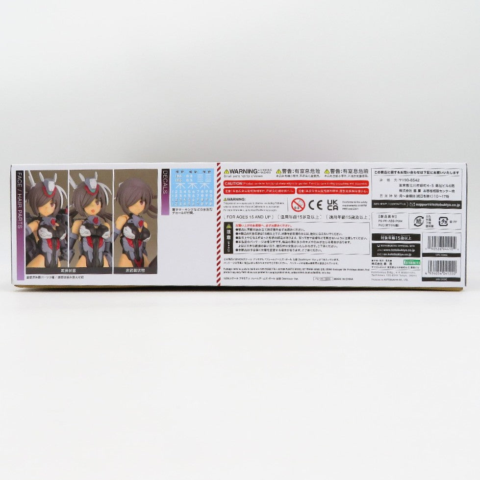出雲 Destroyer Ver. 「フレームアームズ・ガール」 [FG129] KOTOBUKIYA コトブキヤ プラモデル 未組立品【中古】