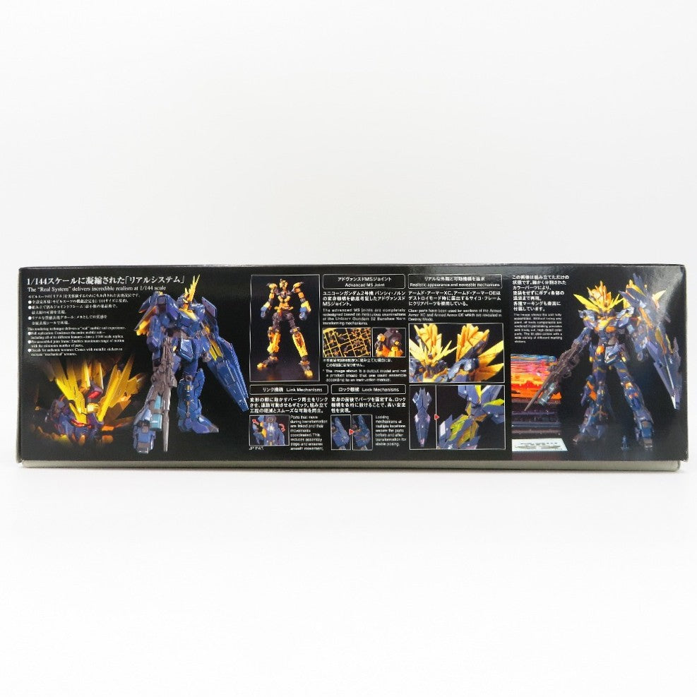 ガンダムUC バンシィ・ノルン