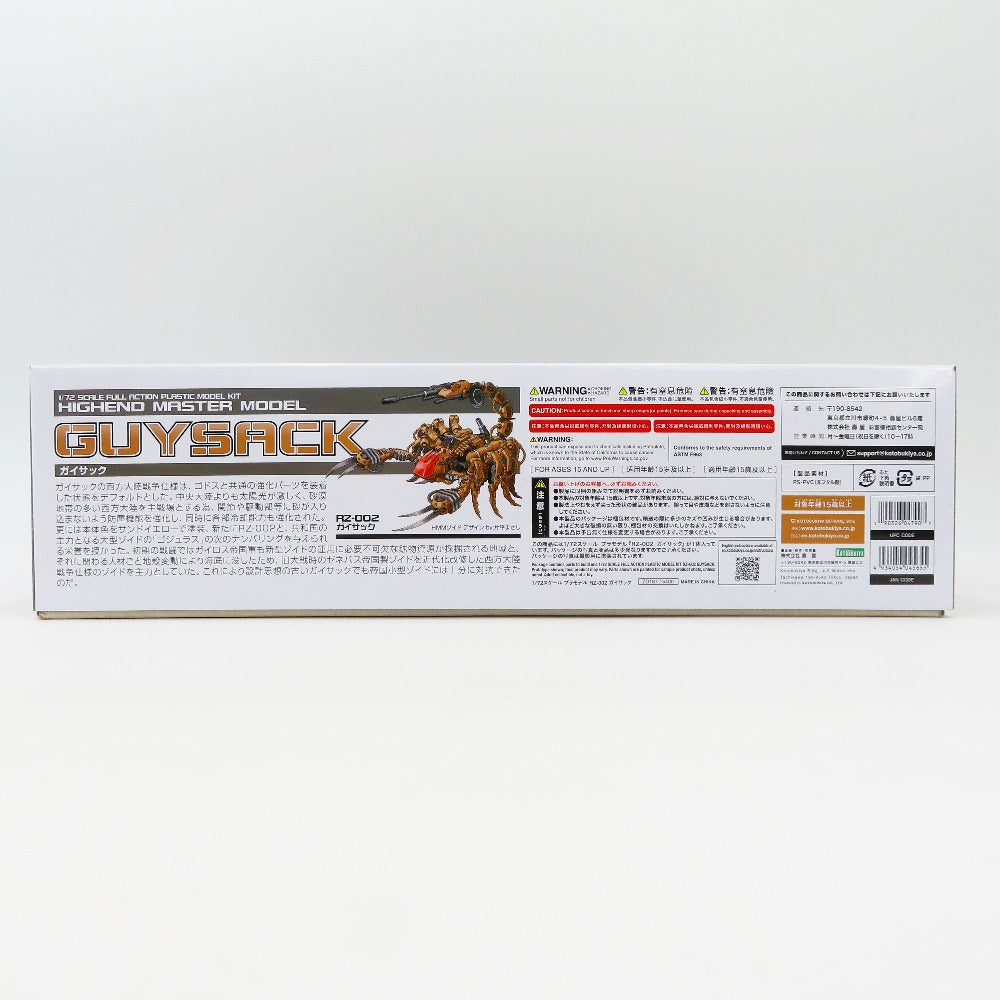 1/72 RZ-002 ガイサック 「ZOIDS ゾイド」 HMM [ZD167] KOTOBUKIYA コトブキヤ プラモデル 未組立品【中古】